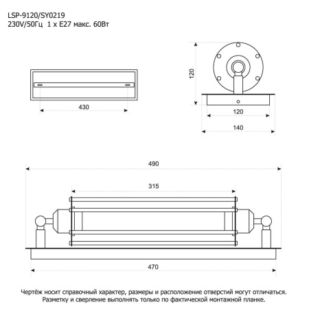 Бра Lussole SY0219 от интернет-магазина IDODOM.RU