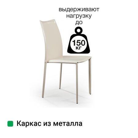 Стул Рольф, кожа бежевый от интернет-магазина IDODOM.RU