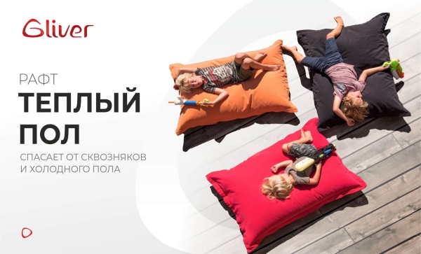 Кресло матрас Рафт - Бостон