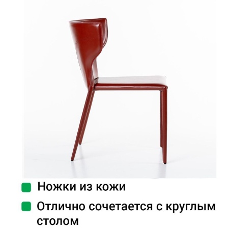 Стул Аустин, кожа ретро-красный от интернет-магазина IDODOM.RU