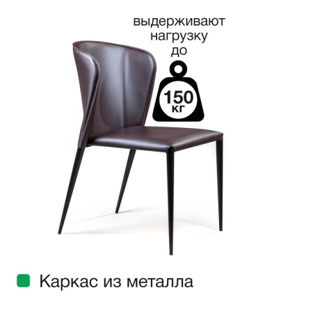Стул Альберт, кожа коричневый от интернет-магазина IDODOM.RU