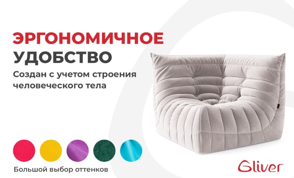 Диван ДеФранс™️угловой - Эконом микровелюр