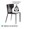 Стул Аустин, кожа коричневый от интернет-магазина IDODOM.RU