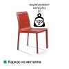 Стул Барри, кожа ретро-красный от интернет-магазина IDODOM.RU