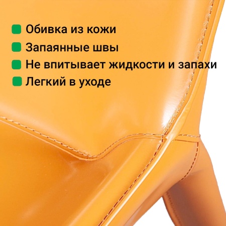 Стул David, кожа camel от интернет-магазина IDODOM.RU