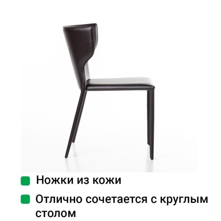 Стул Аустин, кожа коричневый от интернет-магазина IDODOM.RU
