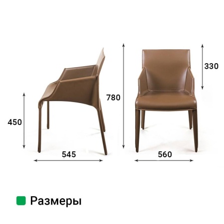 Стул с подлокотниками Morgan, экокожа коричневый от интернет-магазина IDODOM.RU