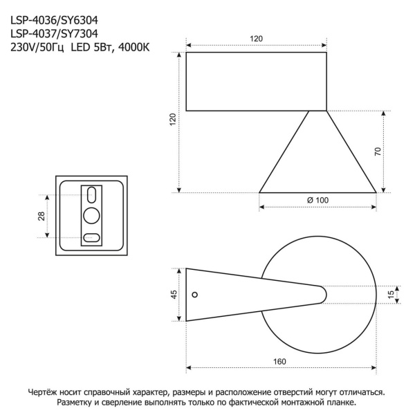 Бра Lussole SY7304 от интернет-магазина IDODOM.RU
