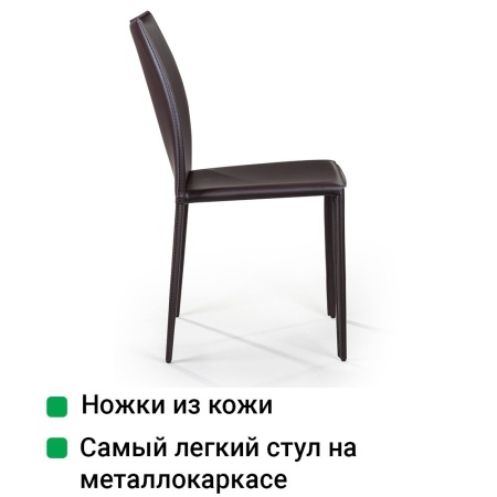 Стул Рольф, кожа коричневый от интернет-магазина IDODOM.RU