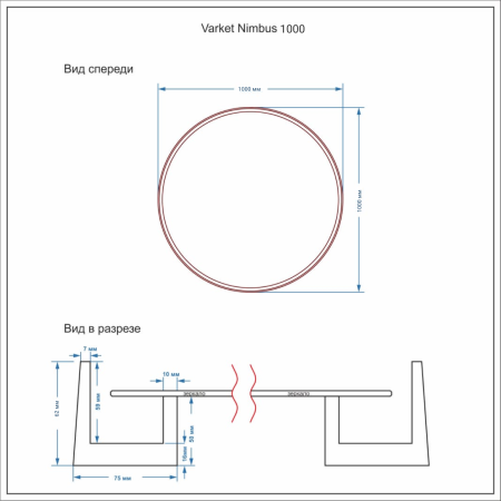 Зеркало круглое Varket Nimbus 1000 от интернет-магазина IDODOM.RU