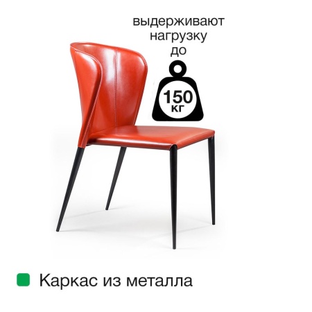 Стул Альберт, кожа ретро-красный от интернет-магазина IDODOM.RU