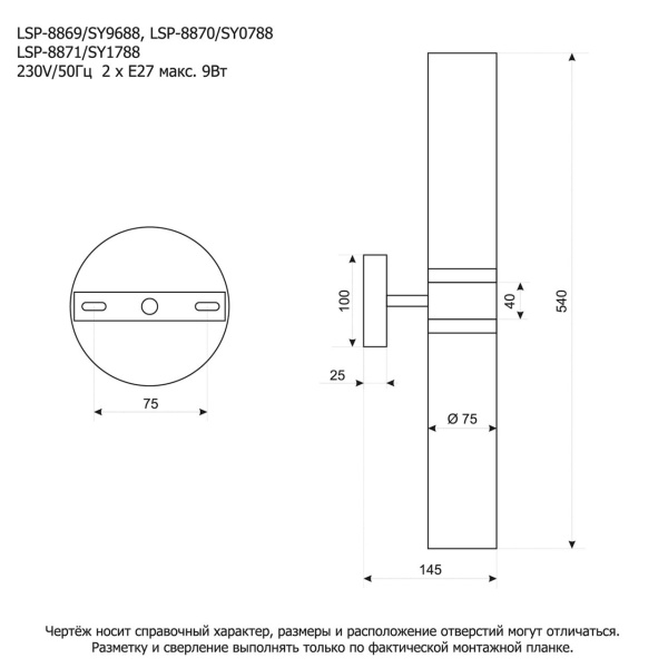 Бра Lussole LSP-8871 от интернет-магазина IDODOM.RU