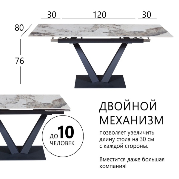 Стол раскладной Malibu (120+30+30), керамика глянцевая Pandora от интернет-магазина IDODOM.RU