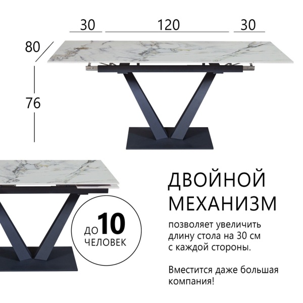 Стол раскладной Malibu (120+30+30), керамика глянцевая Ice Jade от интернет-магазина IDODOM.RU